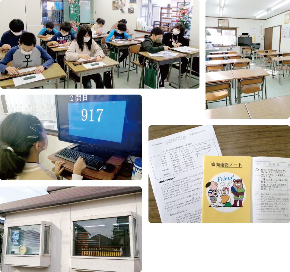 玉川珠算塾渋沢教室の教室写真