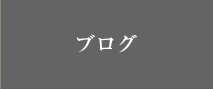 教室だより