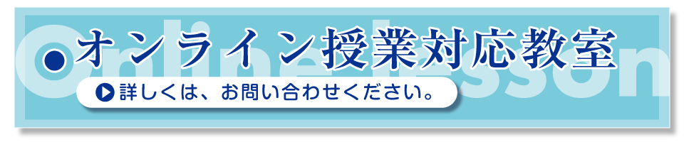 名倉珠算教室はコロナ対策実施中