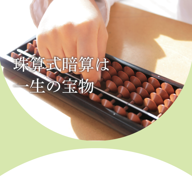 加藤珠算教室｜名古屋市緑区｜そろばん教室