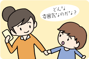 あゆみ珠算教室　お問い合わせ