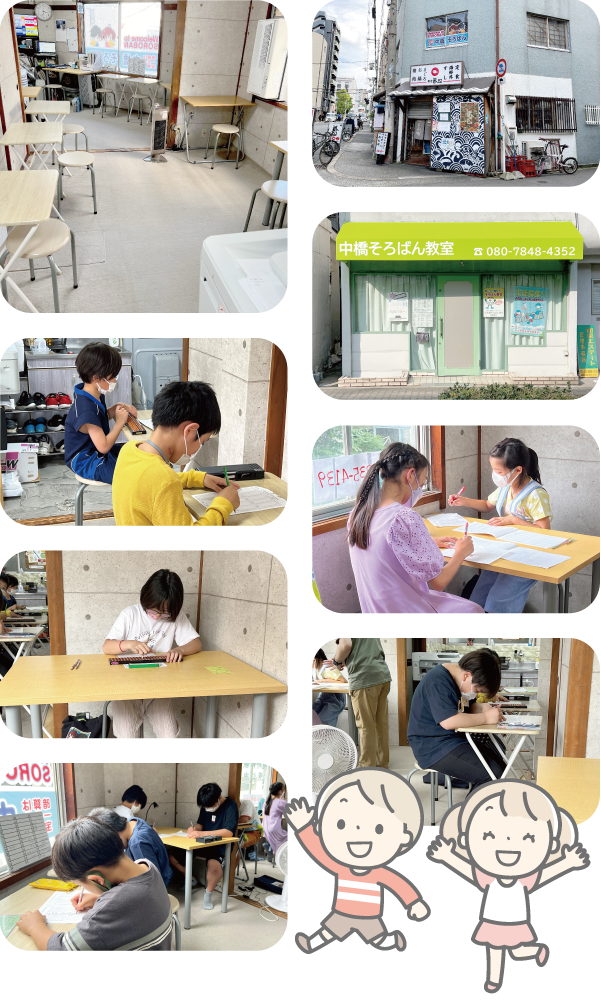 大きな　そろばん　そろばん教室　小学校 教材　そろばん　塾 中橋そろばん教室｜大阪市｜そろばん教室